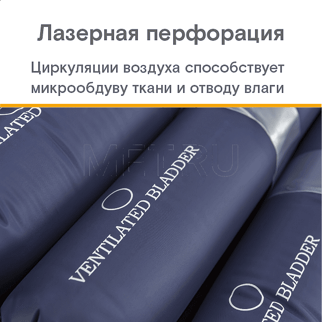 MET AIR T-100 Противопролежневая система с алюминиевым компрессором, вентиляцией и функцией статик от производителя